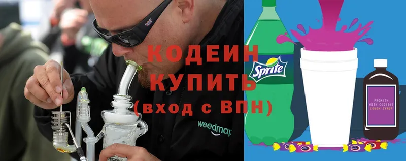 Codein Purple Drank  Аксай 