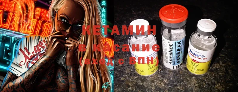 закладки  Аксай  КЕТАМИН ketamine 