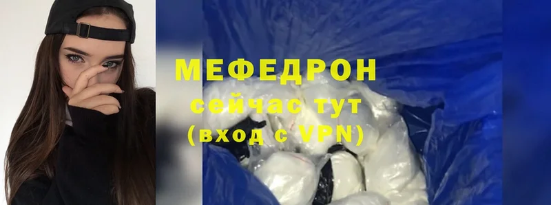 МЯУ-МЯУ mephedrone  купить  сайты  Аксай 