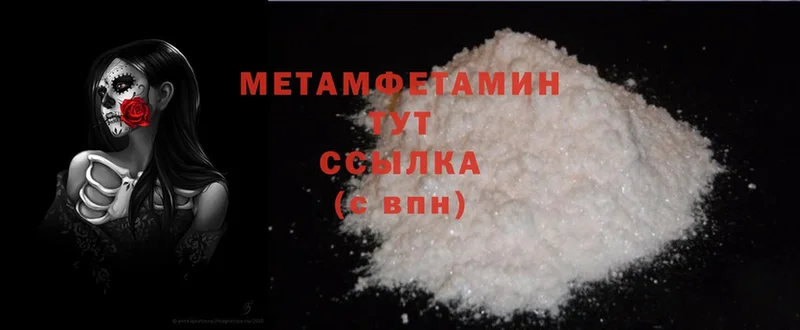 Метамфетамин Methamphetamine  Аксай 